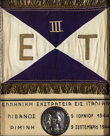 3rd Greek Mountain Brigade