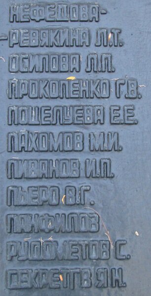 File:Братська могила учасників Севастопольського підпілля7.JPG