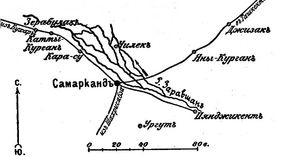 Карта № 1 к статье «Заравшанский поход 1868 года». Военная энциклопедия Сытина (Санкт-Петербург, 1911-1915).jpg