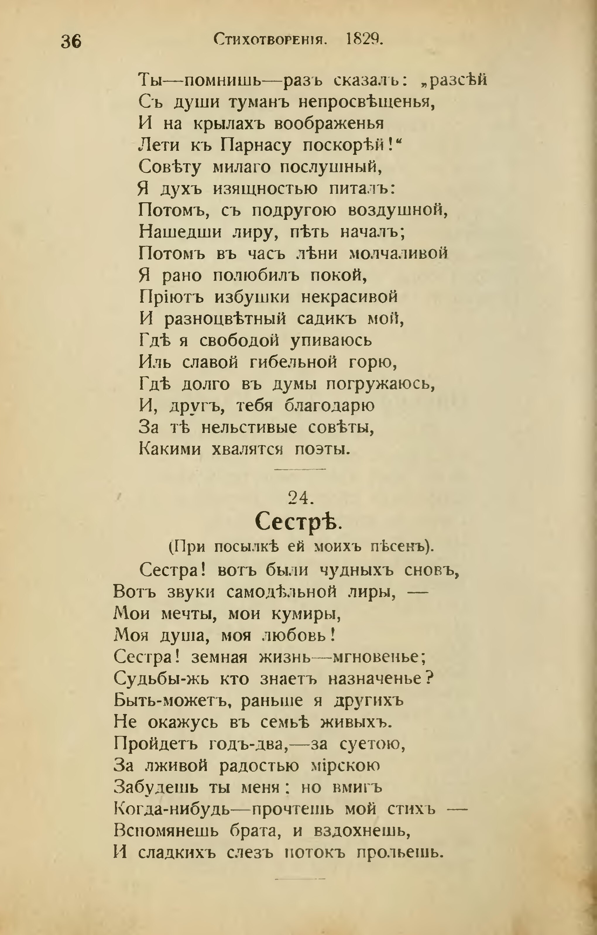 Стихи хана. Стихи Кольцова. Кольцов стихотворения. Стихотворение Кольцова Соловей. Стик а в Кольцов Соловей.