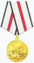 Медаль «В память 800-летия Нижнего Новгорода».png