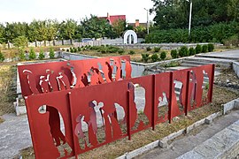 monument aux victimes de l'holocauste, classé[12],