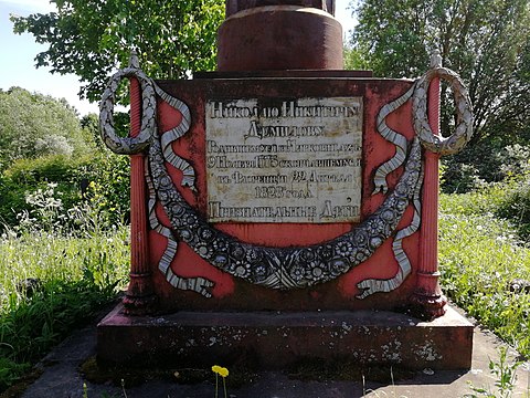 La inscripción en el pedestal del monumento a Demidov.