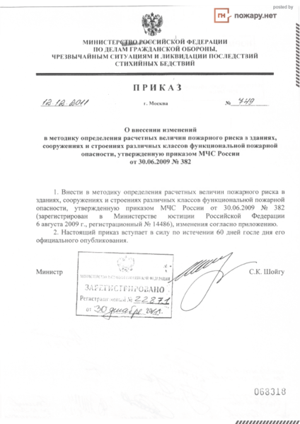 File:Приказ749.png