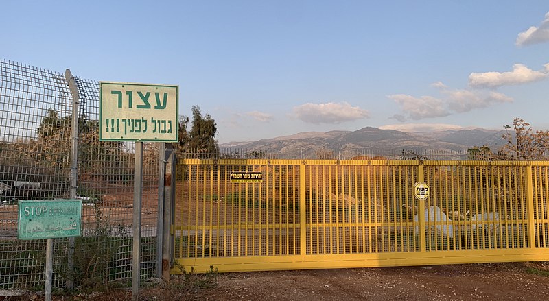 File:שער גבול לבנון ישראל במעיין ברוך.jpg