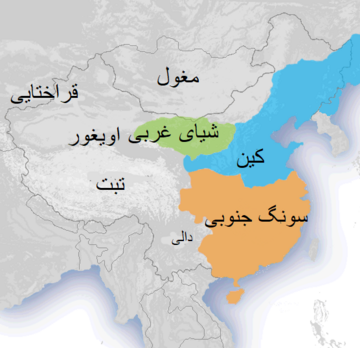 دودمان جین (۱۲۳۴–۱۱۱۵)