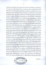 หน้าถัดไป →