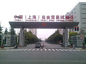 Gate 4 of Shanghai FTZ