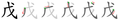 2020年8月8日 (土) 13:23時点における版のサムネイル