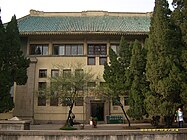 国立武汉大学 文学院，1931