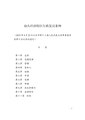 2021年3月20日 (六) 06:15版本的缩略图