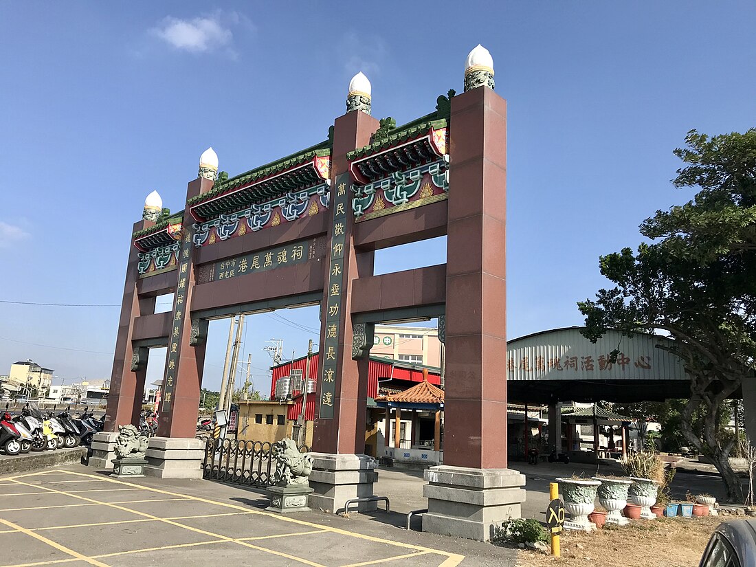 港尾萬魂祠