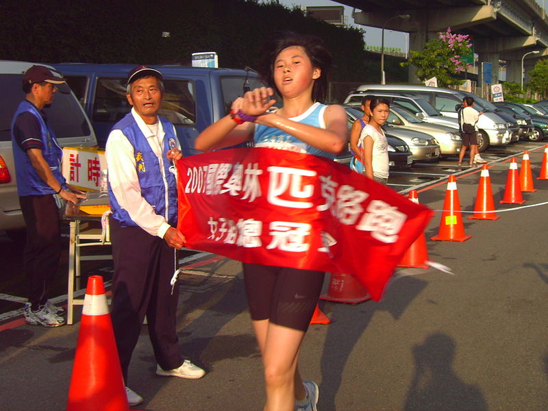 File:2007TaipeiOlympicDayRun-MingWu.jpg