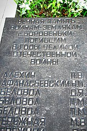 44-216-0047 Братська могила радянських воїнів село Боровеньки (2).jpg