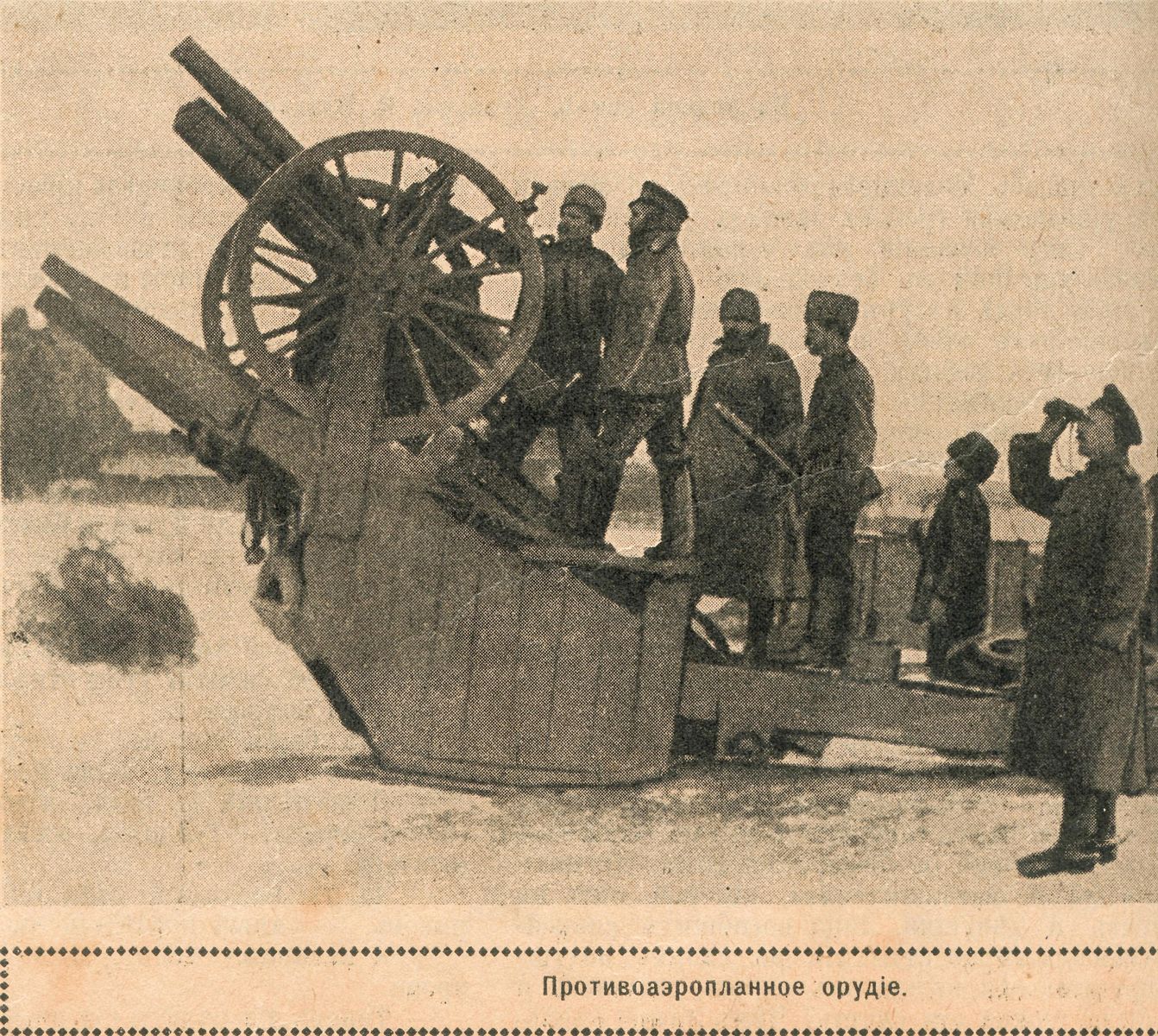 Новые средства военной техники первой мировой. ПМВ 76 мм пушка 1902 года. ПВО 1 мировой войны. Зенитные орудия первой мировой войны. Зенитная артиллерия первой мировой.