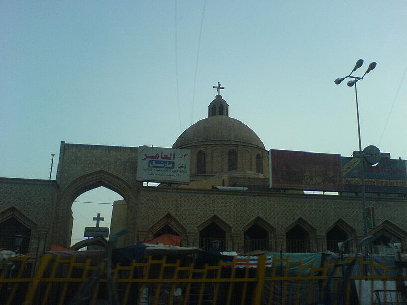 صورة:A church in Baghdad.jpg
