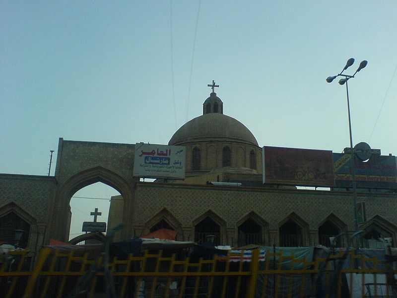 File:A church in Baghdad.jpg