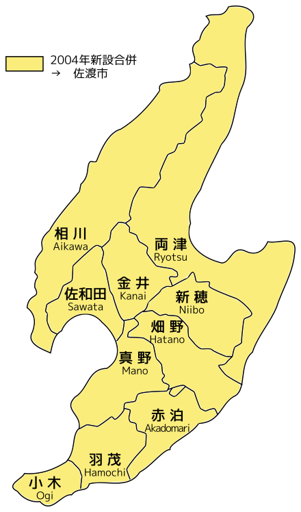 佐渡市 Wikiwand