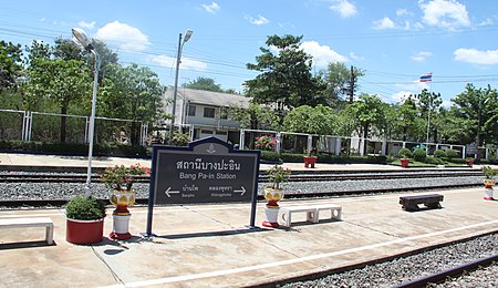 สถานีรถไฟบางปะอิน