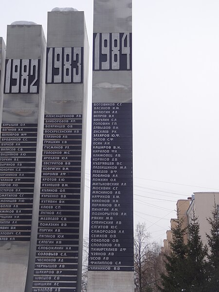 File:Black tulip memorial, Yekaterinburg (25).jpg