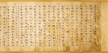 Book of Odes Dainembutsuji, commentary fragment (Shijing commentary fragment, 毛詩鄭箋残巻, mōshi teisen zankan). Before 1185.