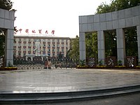 中国地质大学（北京）: 历史沿革, 教学单位, 研究机构