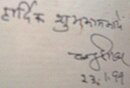 La signature de Chandra Shekhar