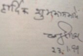 signature de Chandra Shekhar