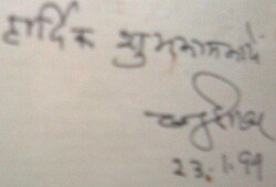 Chandra Shekhar Singhs signatur