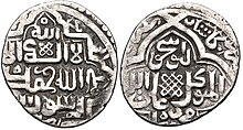 Coin of Abu Ishaq Inju.jpg