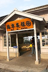 Pao-an Train Station