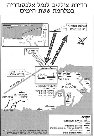 פעולת הצוללת אח"י תנין (צ-71) והצוללים בנמל אלכסנדריה במלחמת ששת הימים ליל 5–6 יוני 1967[1].