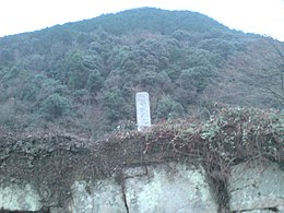 石碑と高松山