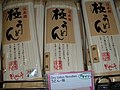 Dry udon noodles