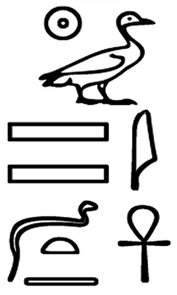 File:Egyptian - Scarab of Sheshi - Walters 4215 - Impression Detail.jpg