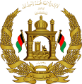 Emblema della Repubblica Islamica dell'Afghanistan (2013-2021)