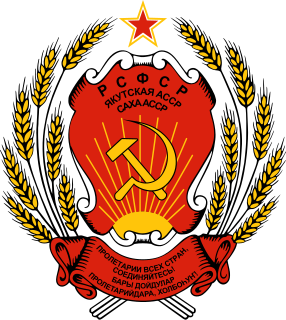 <span class="mw-page-title-main">Emblem of the Yakut Autonomous Soviet Socialist Republic</span>