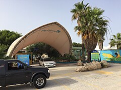 Entrée du Mediterraneo Marine Park.