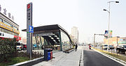 Thumbnail for Dongting station (Wuxi Metro)