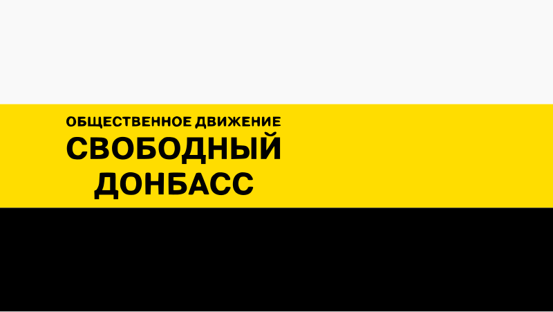 File:Free Donbas flag.svg