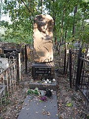 Grave of Oleksii Kokel.jpg