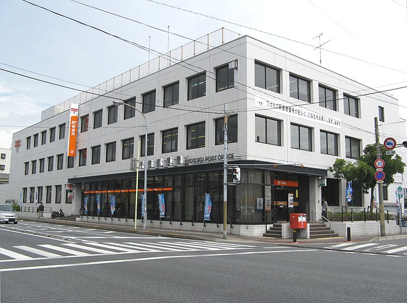 File:Gyotoku post-office.jpg