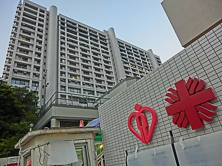 HK CSW 明愛醫院 Caritas Medical Centre CMC logo sign Wing Ming Street view Jockey Club Wai Oi Block Nov-2013.JPG