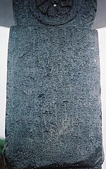 The Halmidi inscription, the oldest known inscription in the Kannada script and language. The inscription is dated to the 450 CE - 500 CE period.