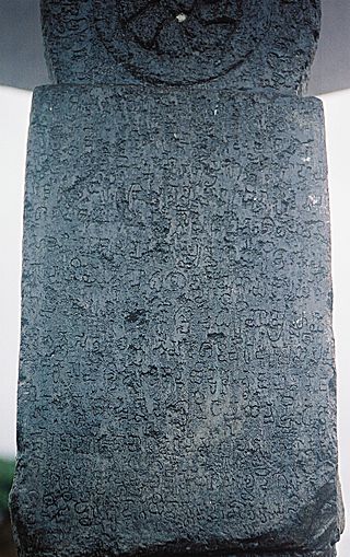 <span class="mw-page-title-main">Halmidi inscription</span> Oldest known Kadamba Kannada inscription