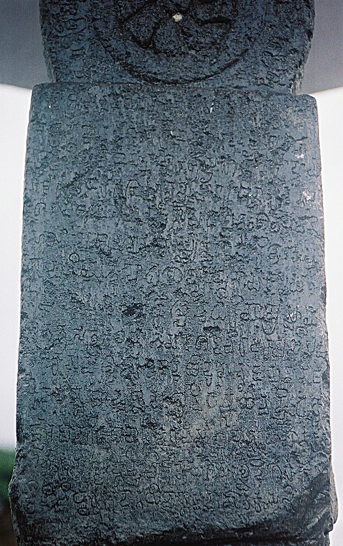 A replica of the Halmidi inscription (450 C.E) which mentions Pashupathi, the earliest known Alupa king by name.
