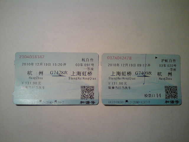 Tickets for the Shanghai-Hangzhou high-speed railway