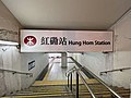 Hung Hom Station 2021 04 part2.jpg