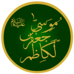 Imam Musa al-Kadhim.png