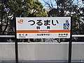 2019年2月16日 (土) 12:29時点における版のサムネイル